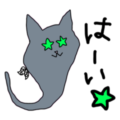 [LINEスタンプ] ロシアンブルーのねこしっぽおばけちゃん♡