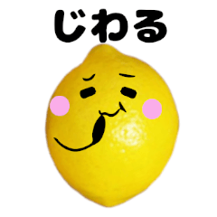 [LINEスタンプ] レモンさん 3