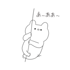 [LINEスタンプ] 白い愉快な仲間たち 2