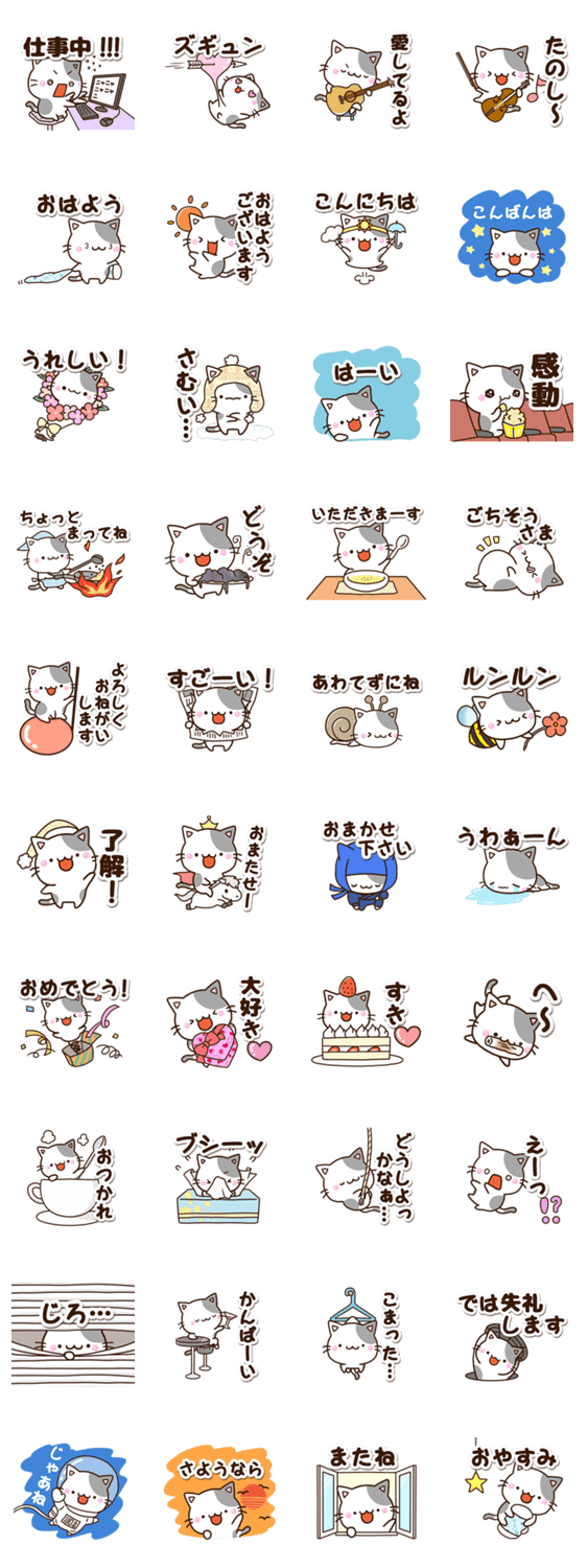 チビぶちのスタンプ詳細