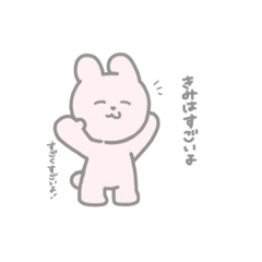 [LINEスタンプ] 励ますうさぎさん！