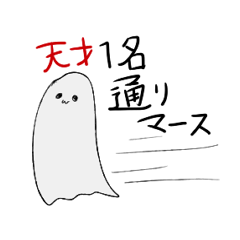 [LINEスタンプ] 自己肯定感の高いおばけ2