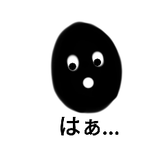 [LINEスタンプ] タピオカか黒豆