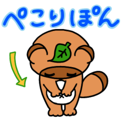 [LINEスタンプ] ぺこりポン太のペコリポン