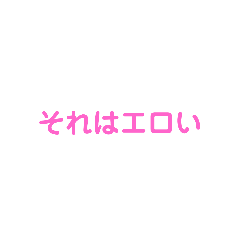 [LINEスタンプ] 煽り含む