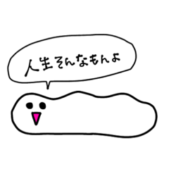 [LINEスタンプ] 使いにくく使いどころのないスタンプ1