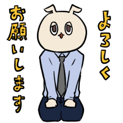 [LINEスタンプ] サラリーマンな敬語ウサギ