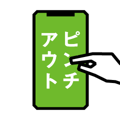 [LINEスタンプ] 動く！スマホ操作の説明スタンプ（基本編）の画像（メイン）