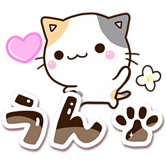 [LINEスタンプ] ちびミケ【デカ文字】