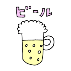 [LINEスタンプ] お酒とおつまみスタンプfeat.ビールちゃん