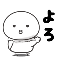 [LINEスタンプ] 少しひねくれた白いナニか1