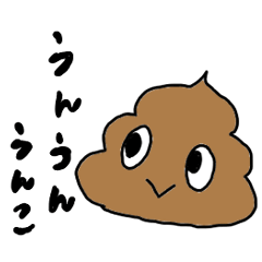 [LINEスタンプ] うんこっちスタンプ2