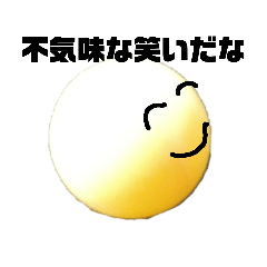 [LINEスタンプ] まんまるだよ