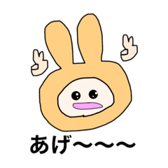 [LINEスタンプ] うさぎではなくひとだよ