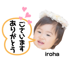 [LINEスタンプ] いろりんスタンプ1