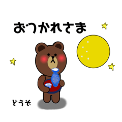 [LINEスタンプ] ブラウン秋バージョン2