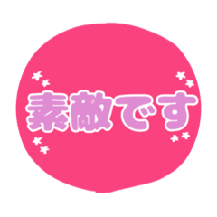 [LINEスタンプ] 大きな字のスタンプ敬語編
