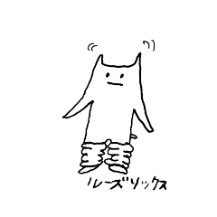 [LINEスタンプ] にゃる子ちゃん