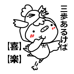 [LINEスタンプ] ぶう汰のなんだかなぁ【喜楽】