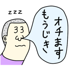 [LINEスタンプ] 眠い人のためのスタンプ