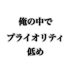 [LINEスタンプ] 横文字使って人を怒らせるスタンプ