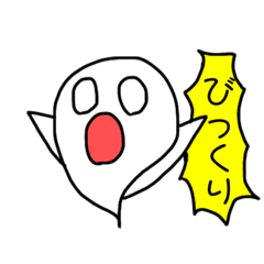 [LINEスタンプ] 生意気オバケケッ