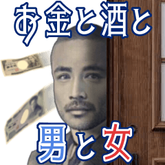 [LINEスタンプ] 【偉人返信】お金と酒と男と女