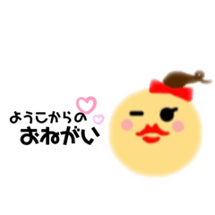 [LINEスタンプ] ようこ専用スタンプ(丸顔君ちゃん)