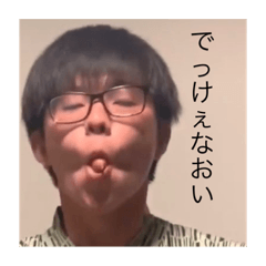 [LINEスタンプ] おおおおおおおおおちちちちちの画像（メイン）