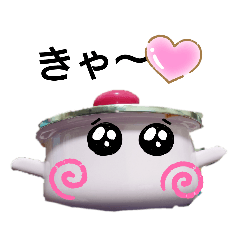 [LINEスタンプ] わたし お鍋ちゃん3