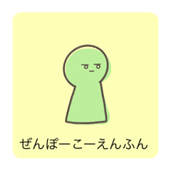 [LINEスタンプ] 何とも言えん者たち1