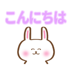 [LINEスタンプ] 白うさぎ 一言 敬語