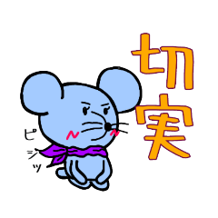 [LINEスタンプ] どあちの森のモッコちゃん7 チュッコちゃん