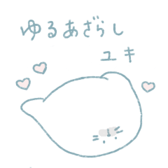 [LINEスタンプ] ゆるあざらしユキ