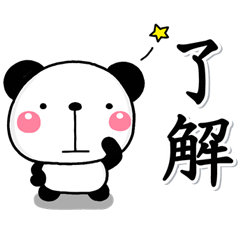 [LINEスタンプ] 大人日常♡可愛的熊貓