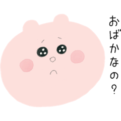 [LINEスタンプ] うざいクマさん？猫さん？リスさん？