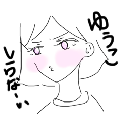 [LINEスタンプ] ゆうこちゃんスタイル