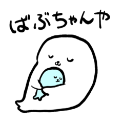 [LINEスタンプ] バブリーちゃん