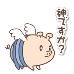 [LINEスタンプ] 仲良しぶたくん一家