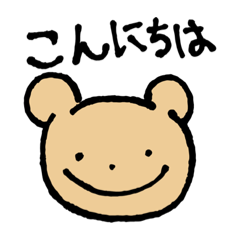 [LINEスタンプ] くまのさん1