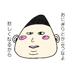 [LINEスタンプ] オニギリーくん