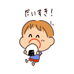 [LINEスタンプ] こめ太 おむすび 1