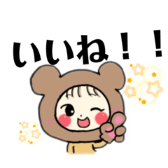 [LINEスタンプ] くまちゃんになりたい女の子