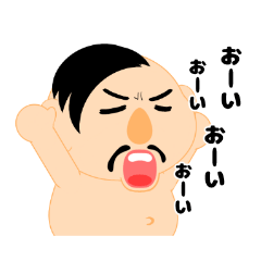 [LINEスタンプ] 赤峰おーいスタンプ