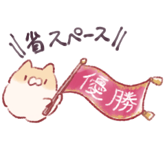 [LINEスタンプ] MMねこ 2【省スペース】