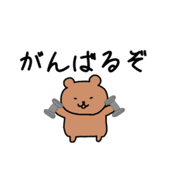 [LINEスタンプ] ぽちゃくまさん