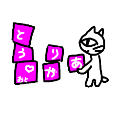 [LINEスタンプ] おとのすた⑤