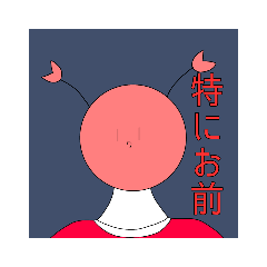 [LINEスタンプ] かわいくはない海洋生物