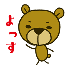 [LINEスタンプ] クマたんの日常スタンプ