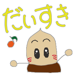 [LINEスタンプ] 日常ことばとどんぐり